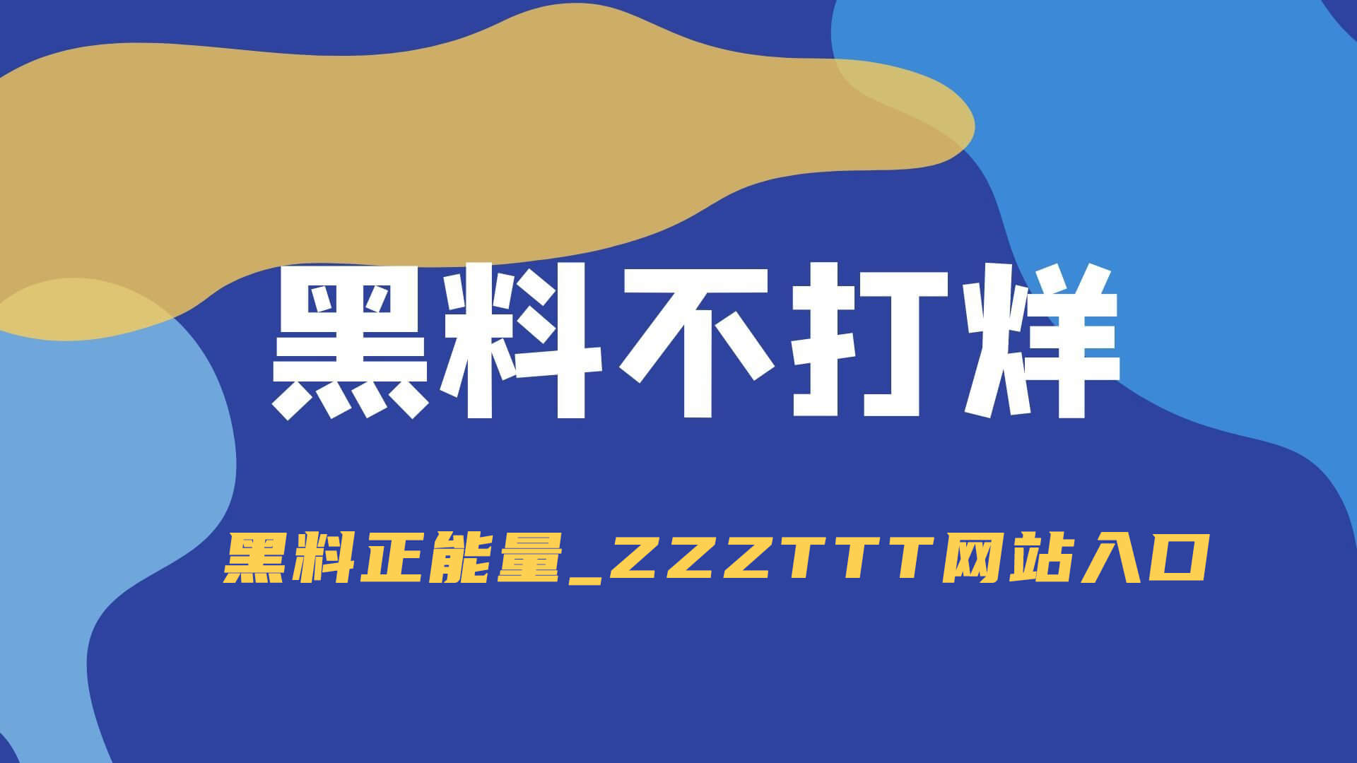 揭秘“p站浏览器”的诱惑：无感背后的深层次心理与用户行为